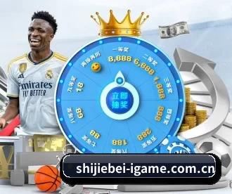 shijiebei-igame.com.cn APP(AYX)